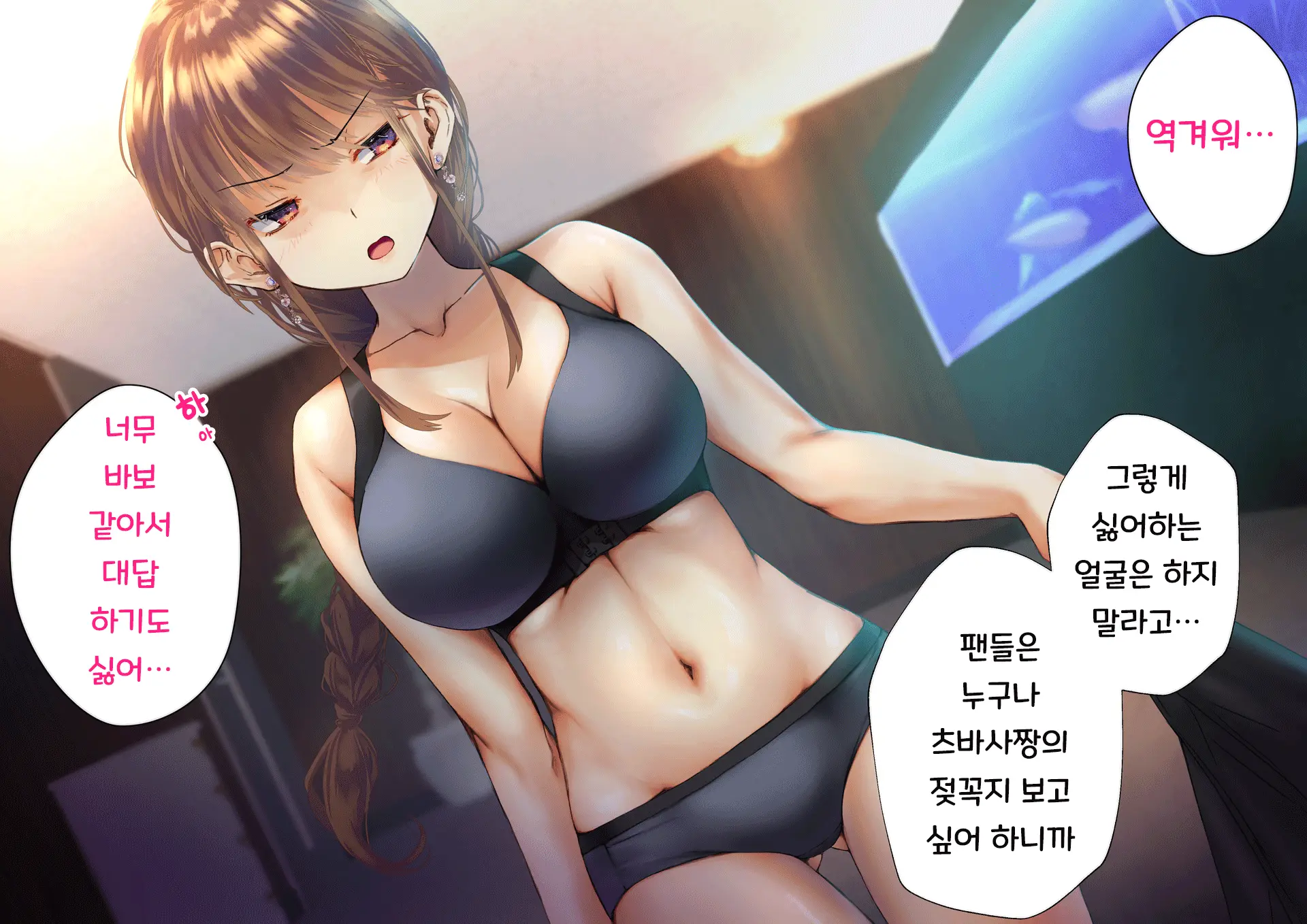Netorareta Boku No Tsuma Wa Moto 1000-Nen Ni 1-Ri No Idol Deshita